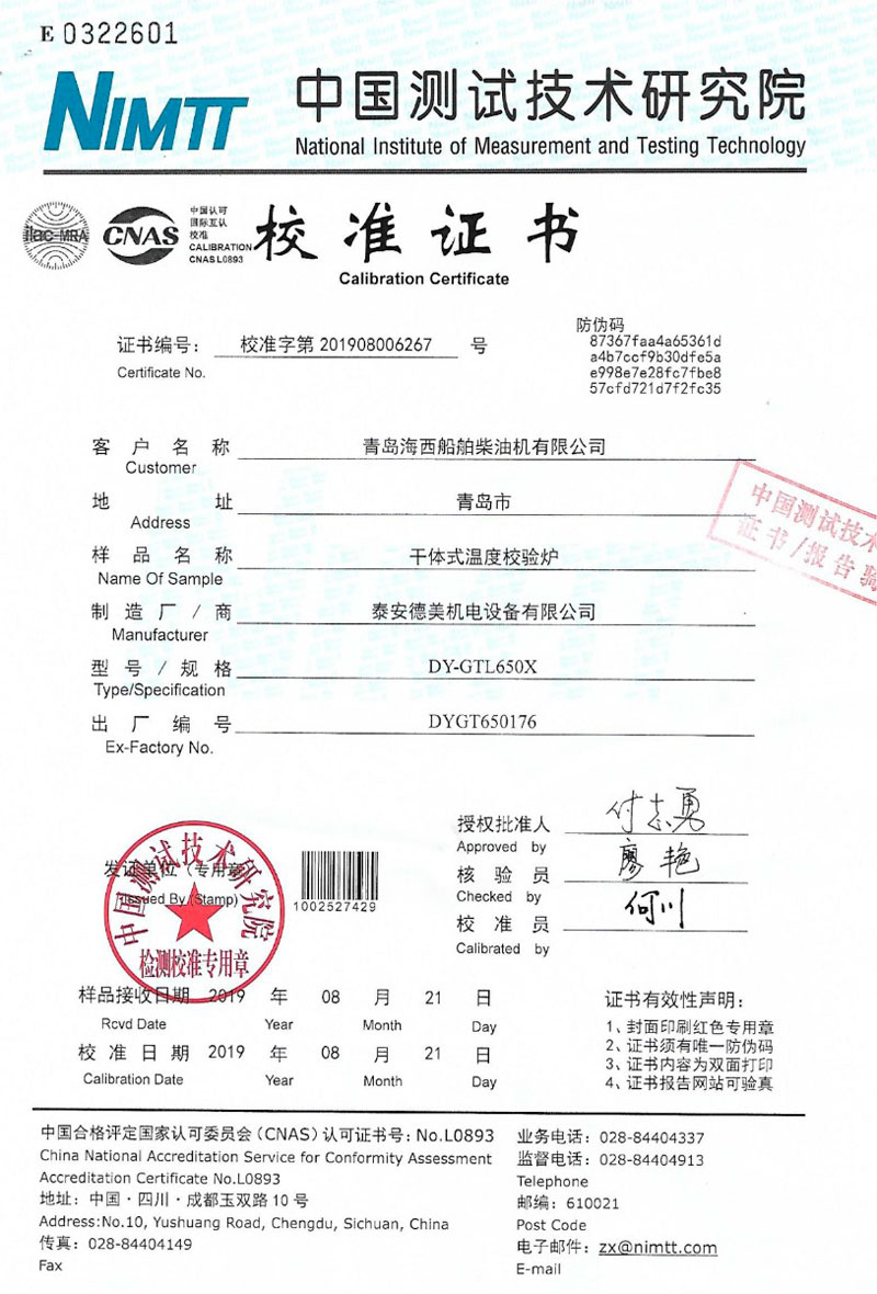 DY-K600X快速升、降溫干體爐