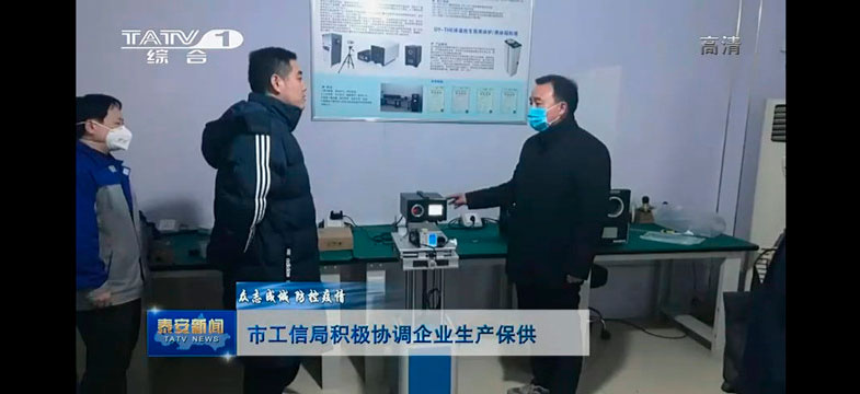 泰安德美機(jī)電