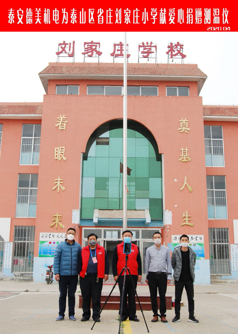 泰安德美機電設備有限公司