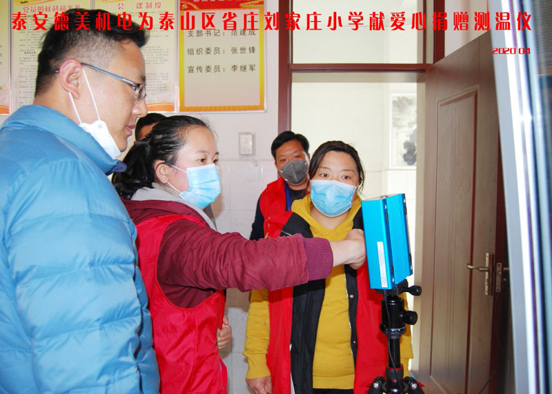 泰安德美機電設備有限公司