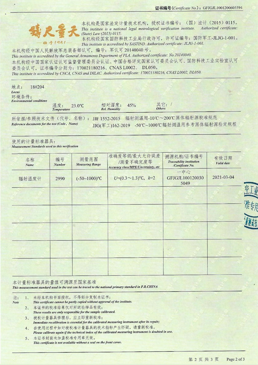 蘇州方圓儀器設(shè)備校準檢測服務(wù)有限公司-面源黑體爐