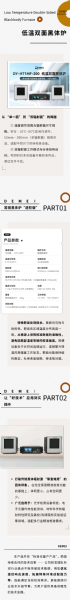 技術(shù)突破，告別 “ 單面局限 ”丨低溫雙面黑體爐，適配更多測(cè)試場(chǎng)景